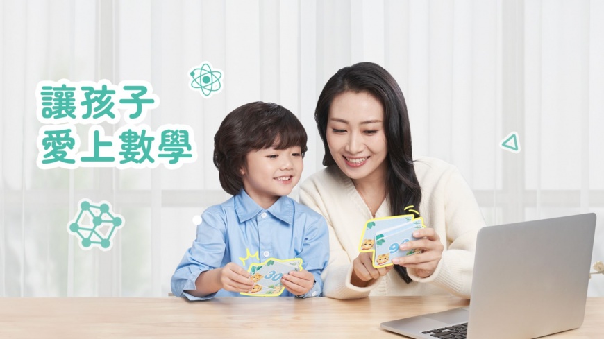 「孩子總說我不喜歡數學?」AI教父 李開復推薦 VIPTHINK,讓學數學變成孩子最期待的時光