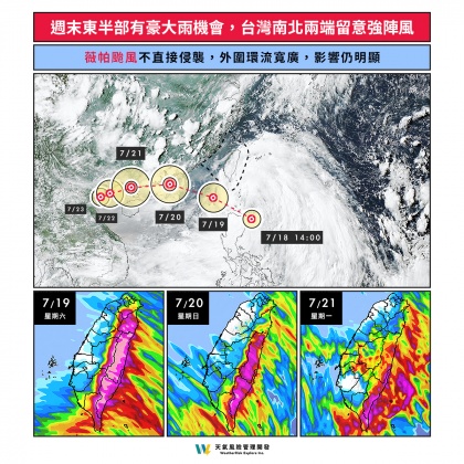東半部今日仍要留意恐有豪大雨。（圖／翻攝自「天氣風險 WeatherRisk」臉書）