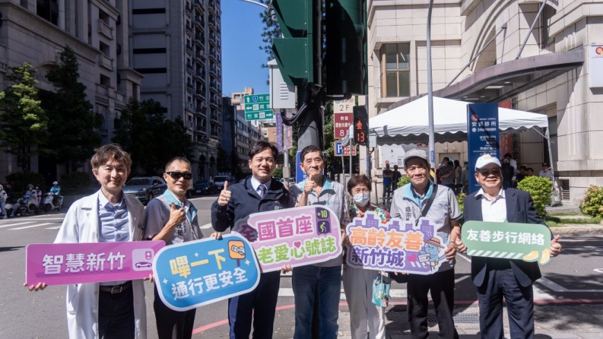 全國首創!竹市啟用「敬老愛心號誌」 邱臣遠代理市長:嗶一下,通行更安全
