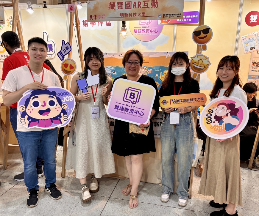圖3 明新科大雙語數位學伴計畫日前參加教育部「學伴聯合成果展」展現與交流在雙語教育推動上的創意與努力