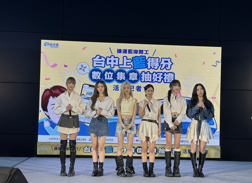 捷運藍線數位集章活動特別邀請知名女團「幻藍小熊GENBLUE」擔任代言人。(圖/台中市政府新聞局提供)