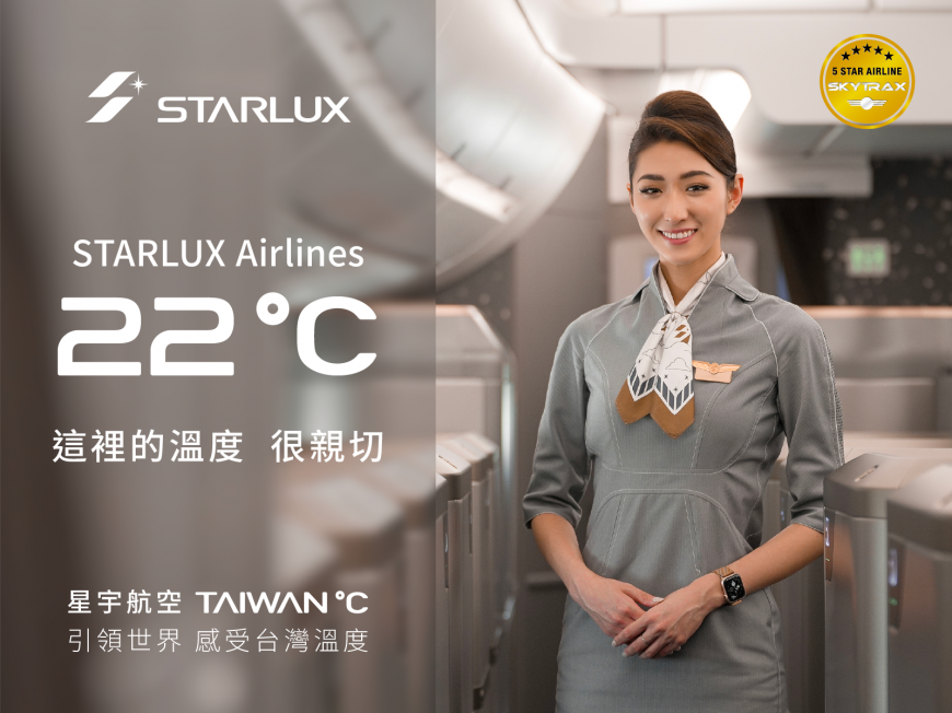 星宇航空邀請全球旅人感受《台灣溫度》 體驗台灣獨特魅力即可抽全球不限航點來回機票