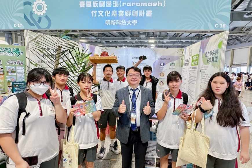 參訪USR展的高中生，對竹文化產業孵創展現高度興趣，與會的明新科大校長呂明峯（中）與同學們熱絡互動，透過交流進一步了解竹材的創新應用與永續價值。