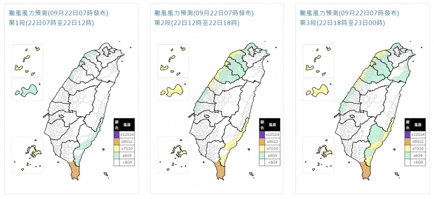 颱風-樺加沙颱風-颱風路徑-颱風動態-颱風假-停班停課-氣象署