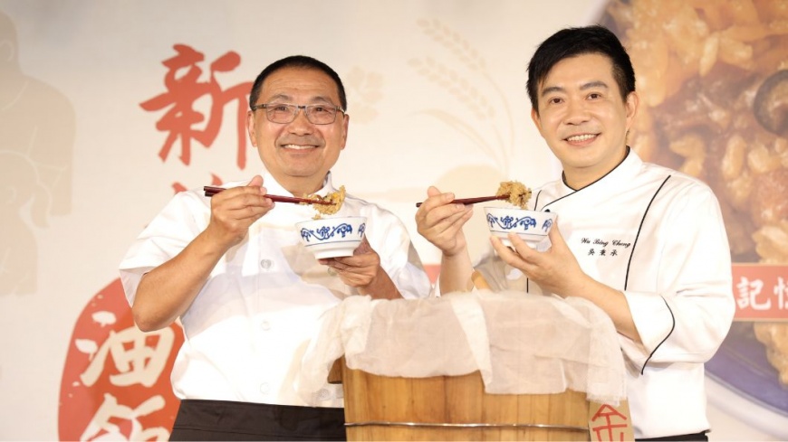 圖說：現場邀請吳秉承主廚示範新北創意油飯「金芋滿油香」，融入新北在地時令食材，讓現場觀眾讚不絕口。