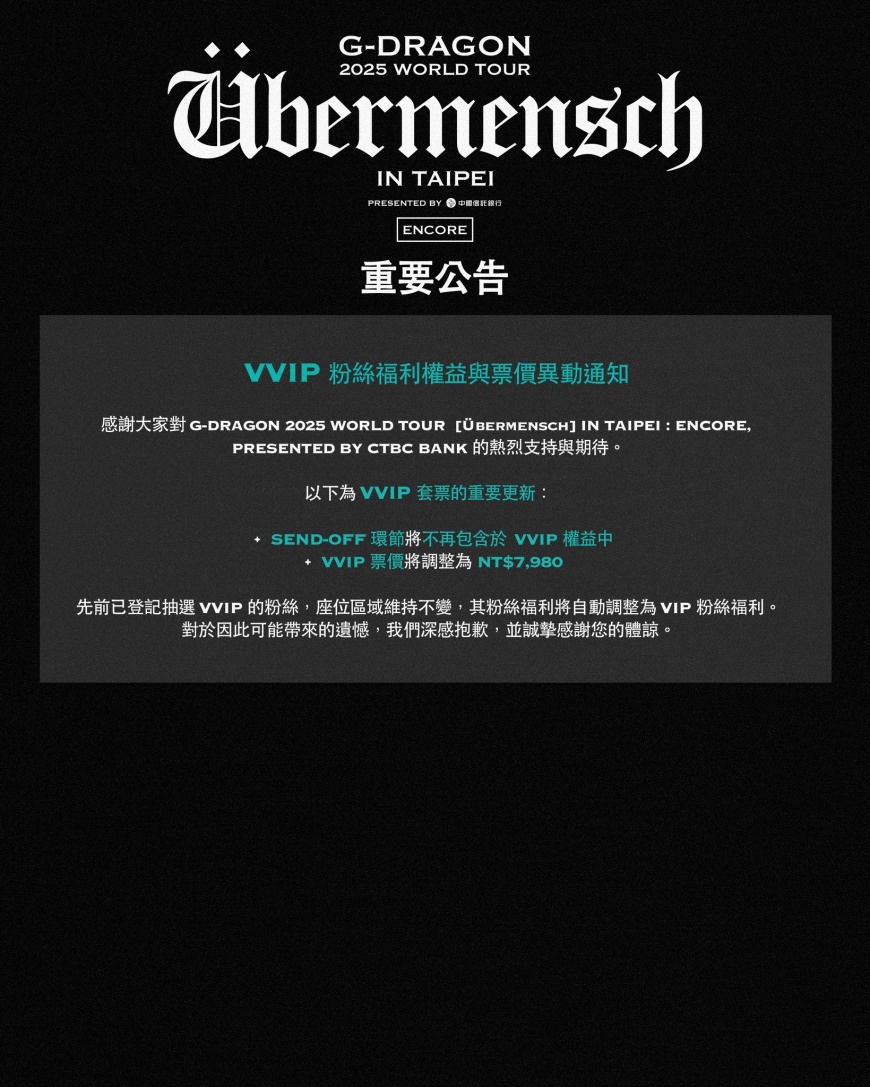 GD演唱會票價-GD演唱會VVIP-GD演唱會門票-GD演唱會福利