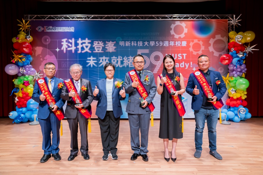圖三｜明新科技大學頒發「傑出校友獎」，由董事長郝碧蓮親自表揚五位獲獎校友。左起為電子科謝戎峰、管研所蘇東鈺、郝碧蓮董事長、電子科張然順、幼保系鄭雅萍與旅館系廖俊融，展現明新人在產業、教育、公務與創新領域的卓越成就。
