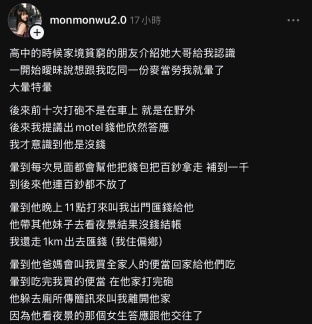 吳夢夢參加社群發起的暈船比賽。(圖/翻攝自吳夢夢Threads)