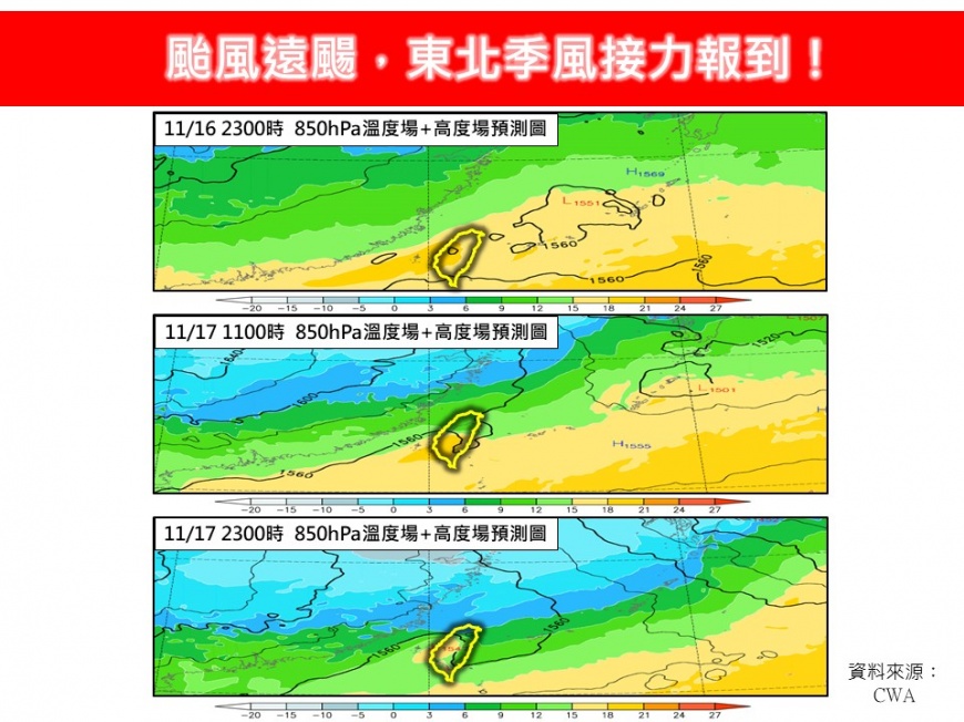 鳳凰颱風-颱風路徑-颱風動態-今日天氣-明日天氣-一週天氣-氣象署-林得恩