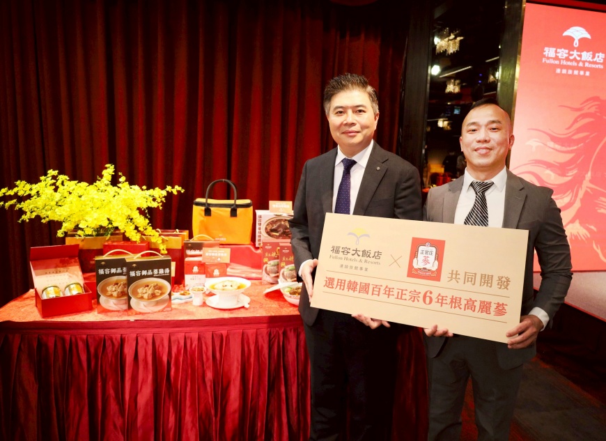 福容大飯店連鎖餐飲副總吳威德與正官庄台灣法人長徐正烈合影，共同推出聯名伴手禮─福容御品蔘雞湯