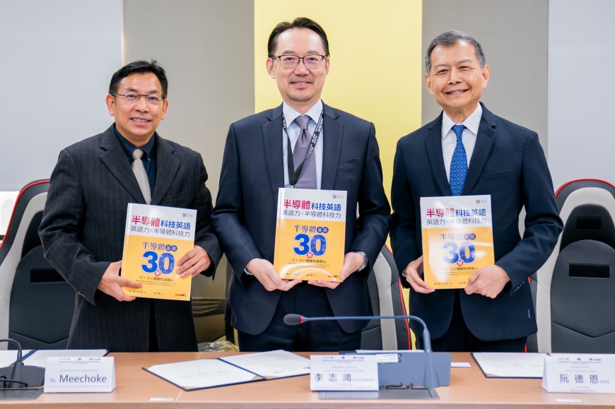 圖二:明新科大積極推動「語言 × 科技」跨域教學,與 LiveABC 合作出版《半導體科技英語:半導體基礎 30 問》。明新科大副校長兼國際事務處處長李志鴻(中)、泰國 SE-ED 副總裁 Dr. Meechoke(左)及 LiveABC 營運長 Edwin Zoan(右)共同推薦。