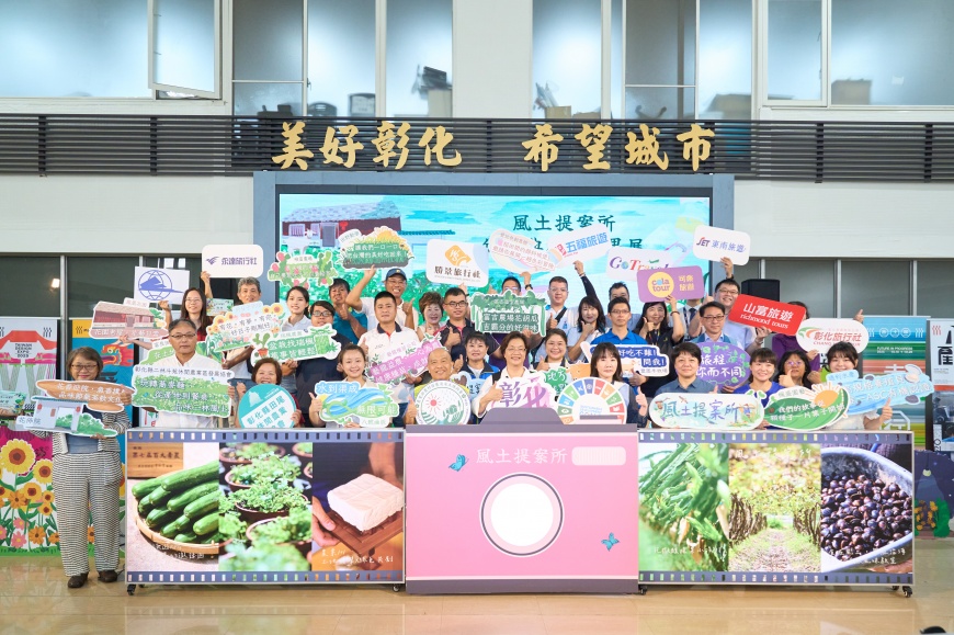 彰化農村旅遊五大路線全面啟動:整合在地品牌、打造永續旅遊新亮點