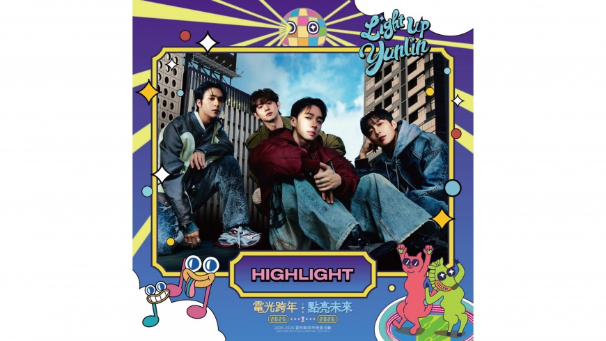 跨年最大驚喜在雲林! 獨家韓團演出曝光 吸引全台粉絲瘋狂衝現場!
