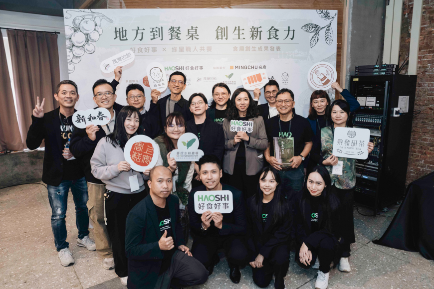 食農創生計劃攜手綠星主廚,展現台灣新食力
