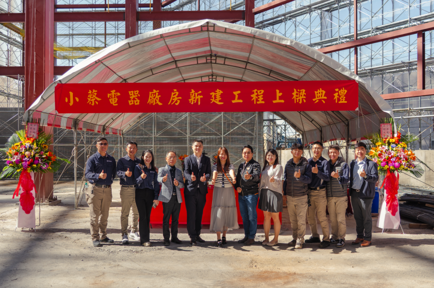 小蔡電器台中「綠能智慧物流航母」吉時上樑! 斥資打造 300 噸減碳基地 力拚 2027 年底完工