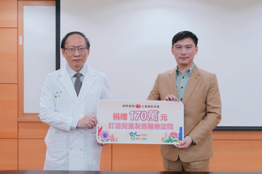 生麗國際再度投入170萬元 協助臺大兒醫打造兒童影像檢查空間 溫柔共建友善醫療環境