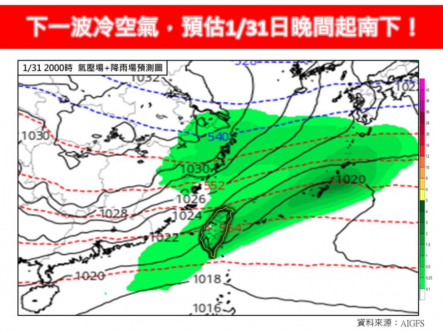林得恩提醒,31日將迎下一波冷空氣。(圖/翻攝自「林老師氣象站」臉書)