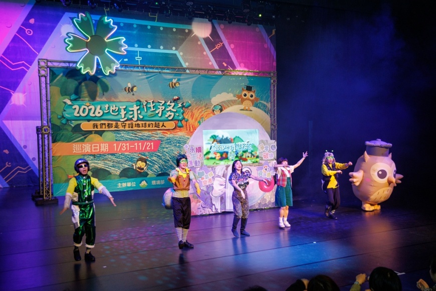 本劇改編自臺中市、新竹市、新竹縣及南投縣等地的優良環境教育繪本。