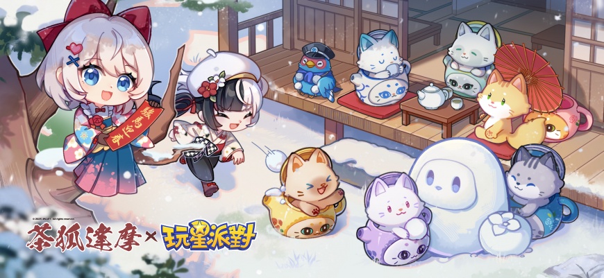 休閒手遊《玩星派對》推出「全盤消除」聯動茶狐達摩的最新小遊戲!攜手Ozone黃文廷《黏踢踢》手勢舞挑戰