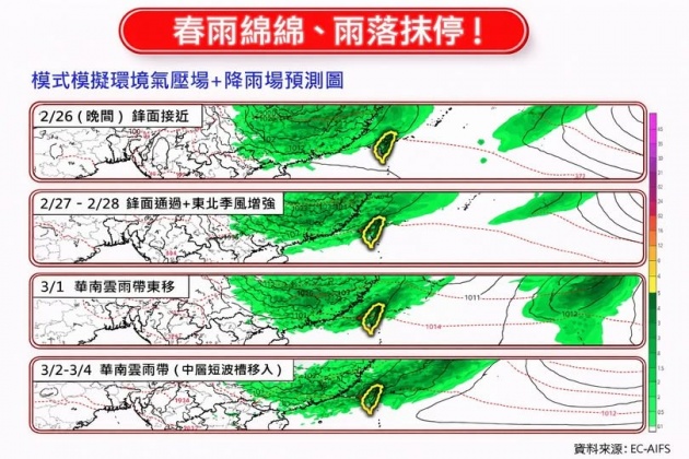 今年首波春雨具有3大特徵，恐一路下7天。（圖／翻攝自「林老師氣象站」臉書）