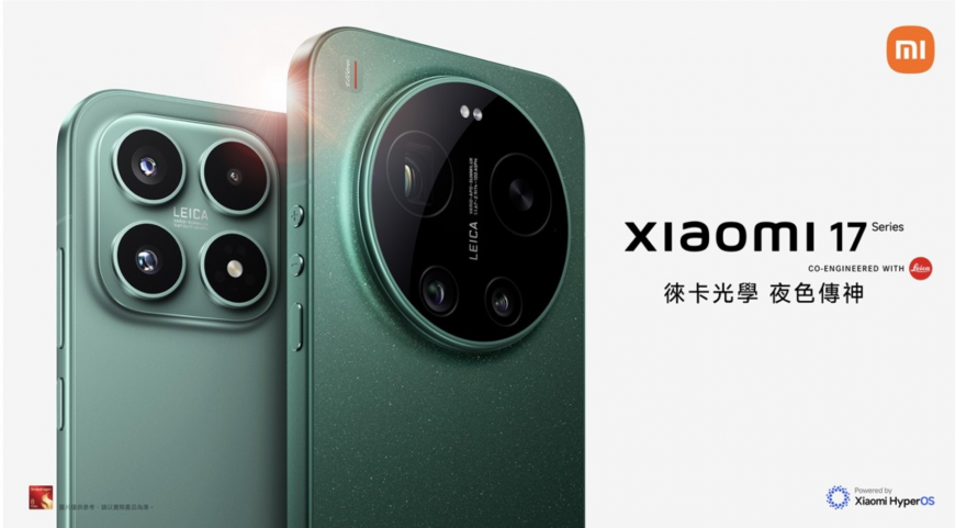 Xiaomi 17 Series 重磅登場 徠卡紅標純正血統 聚焦所見 盡攝本真
