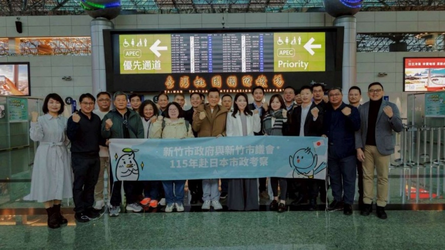 深化城市外交！高虹安市長率團偕新竹市議會啟程赴日市政考察 交流科技與城市治理經驗