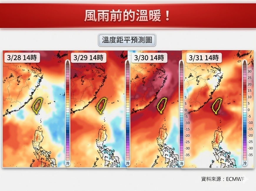 今明放晴回暖,全台高溫皆有望上看30度。(圖/翻攝自「林老師氣象站」臉書)