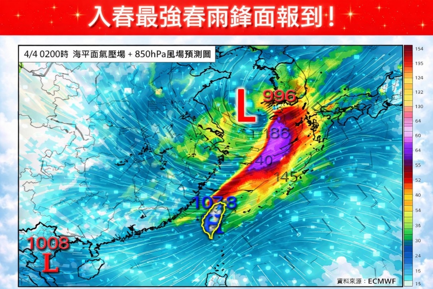 入春最強鋒面報到,明全台防大雨。(圖/翻攝自「林老師氣象站」臉書)
