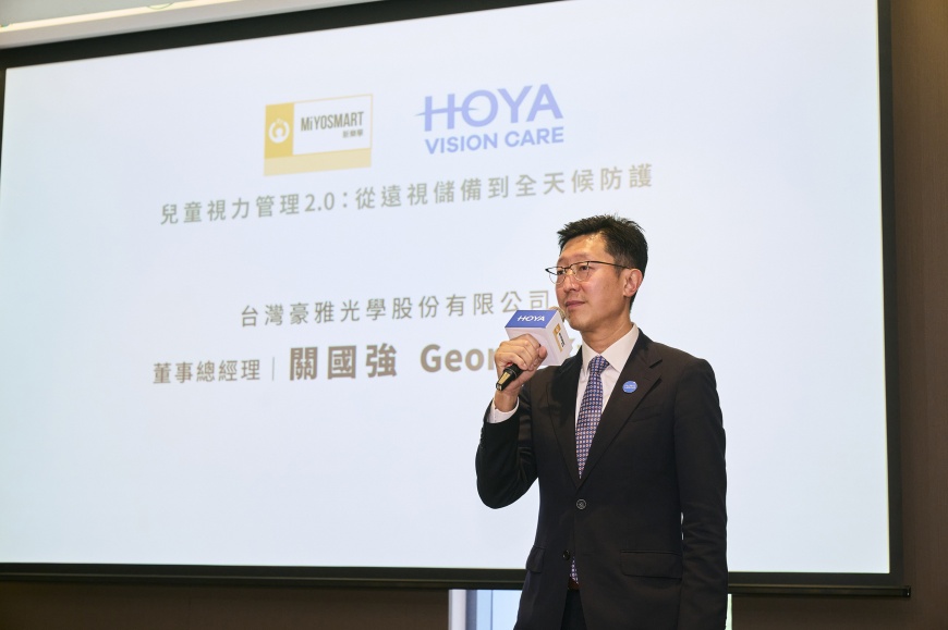 HOYA豪雅光學董事總經理關國強於活動中表示，品牌長期關注兒童視覺健康議題，持續投入符合法規之產品與光學技術發展；此次同步推出MiYOSMART新樂學變色鏡片，進一步拓展近視管理鏡片於不同光線情境下的應用，期望透過專業交流與產品創新，協助家長建立更完整的視力保健認知。