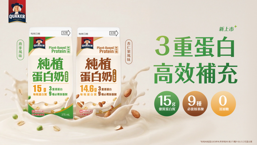 全聯及量販通路375 mL與家庭號936 mL同步上市,讓每位消費者都能輕鬆享受營養滿分的每一天!(圖/佳格提供)