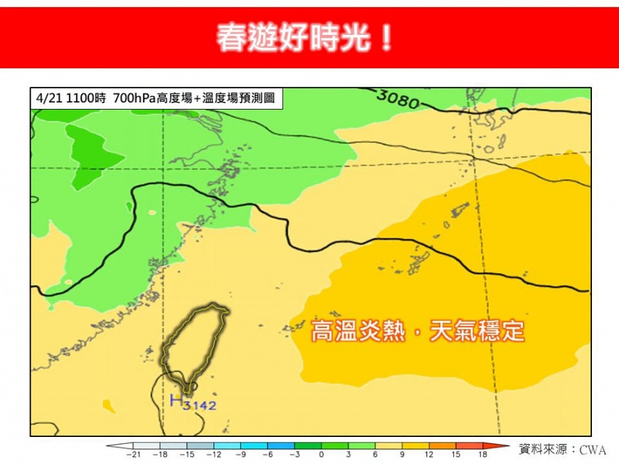 好天氣預計會一路持續到週三(22日)。(圖/翻攝自「林老師氣象站」臉書)