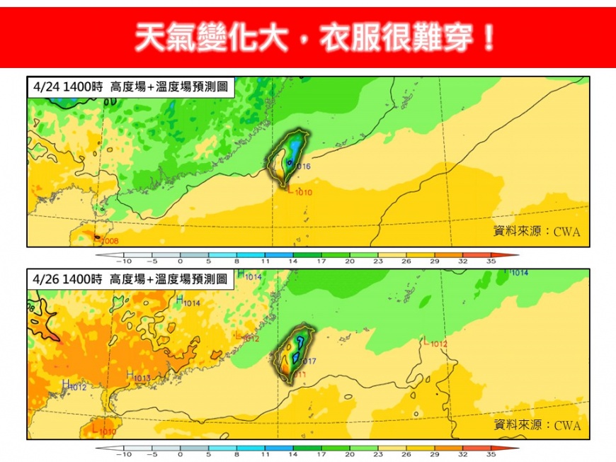週日高溫有望飆破30度，林得恩笑說「衣服很難穿」。（圖／翻攝自「林老師氣象站」臉書）
