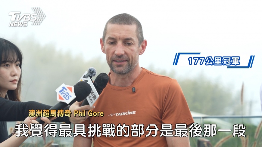 澳洲的頂尖超馬跑者Phil Gore。(圖/TVBS)