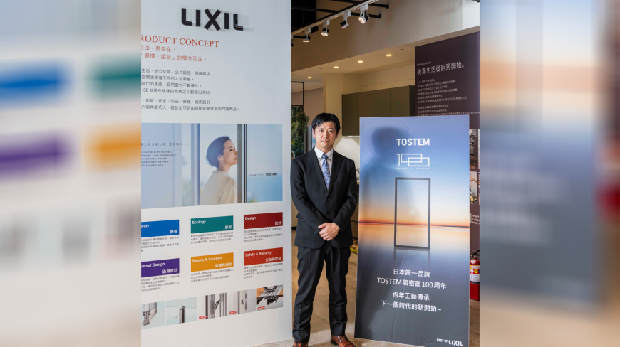 日本市佔第一!百年鋁窗品牌 TOSTEM 登台,極限工藝重新定義台灣居住新標竿