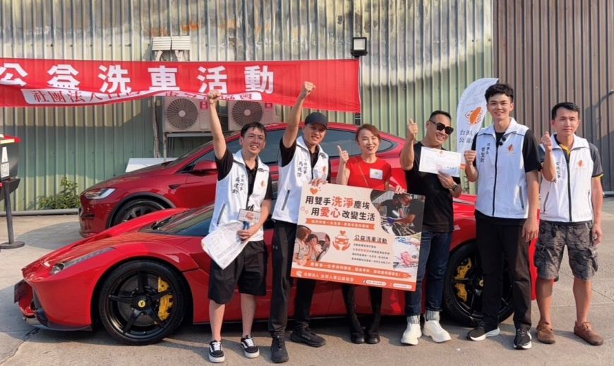 圖說4 台灣人車公益協會舉辦全台首場公益洗車圓滿成功。