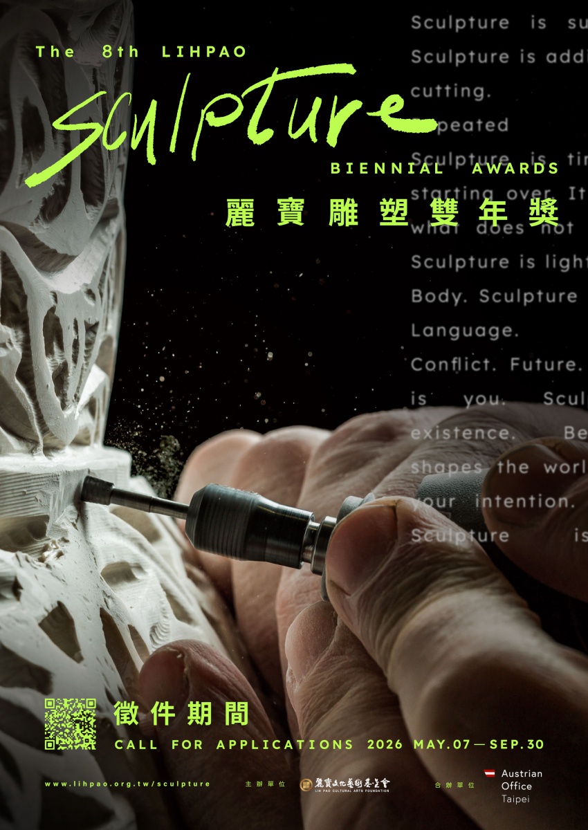 圖4. 第八屆麗寶雕塑雙年獎即日起至9月30日向全球藝術家徵件