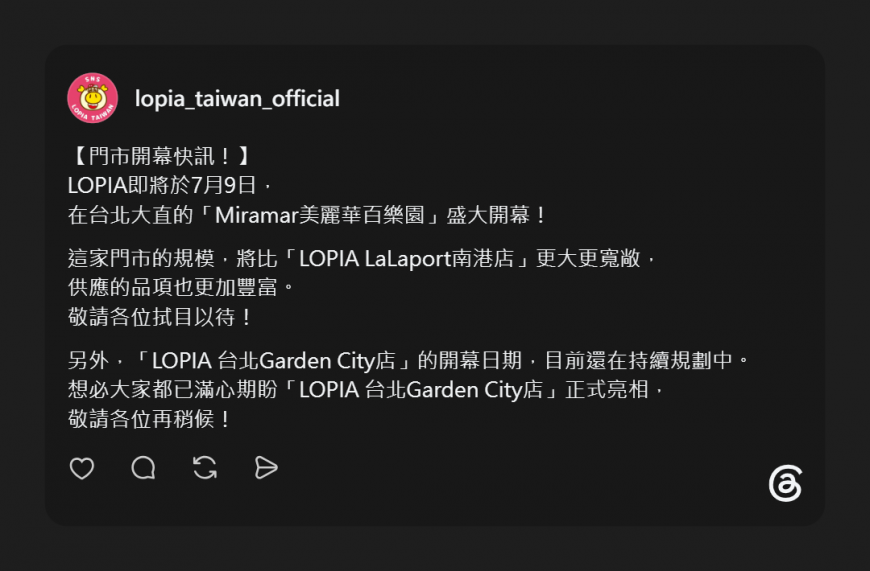 LOPIA美麗華店將於7月9日開幕。(圖/翻攝自Threads)