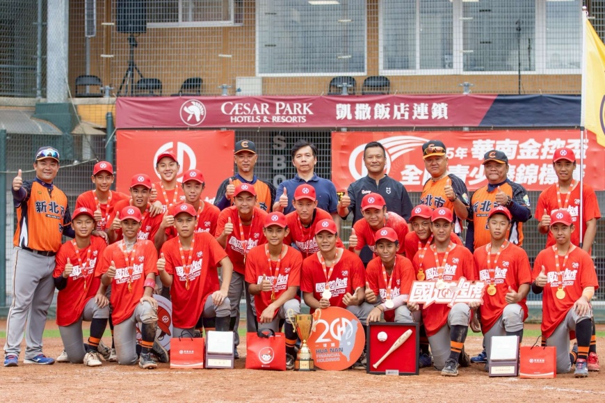 新北市代表隊勇奪115年華南金控盃全國青少棒錦標賽冠軍++獲U15世界盃臺灣隊組訓權