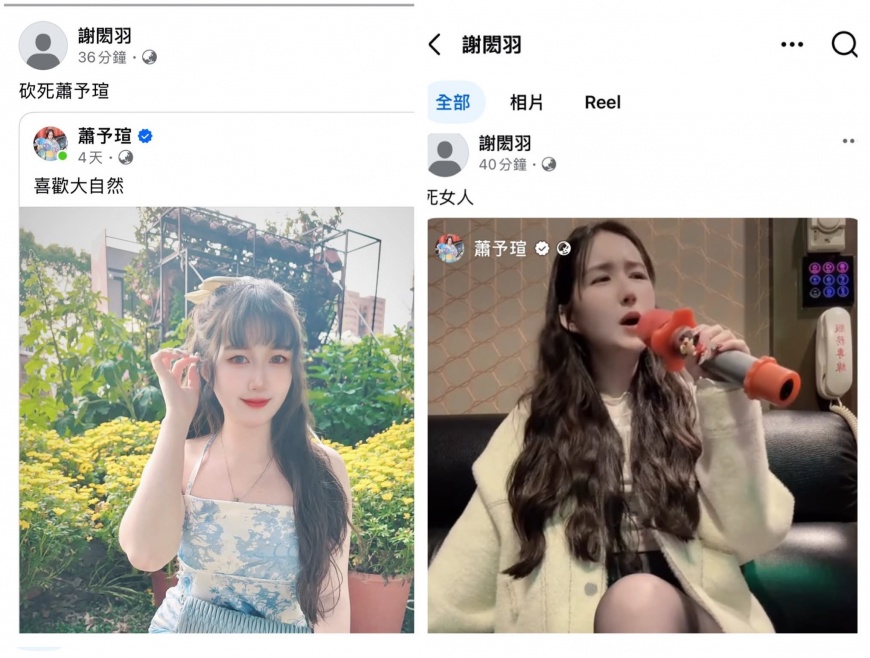 網紅蕭予瑄遭狂粉留言恐嚇。(圖/翻攝Threads)