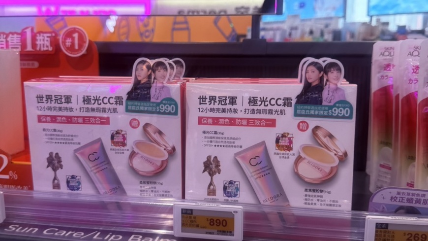 屈臣氏迎來台灣美妝新黑馬!冠軍底妝蓓朵娜極光CC霜全台開賣!