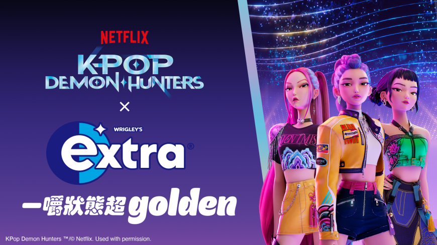 Netflix <K-Pop 獵魔女團> × extra®無糖口香糖 一嚼狀態超 GOLDEN!