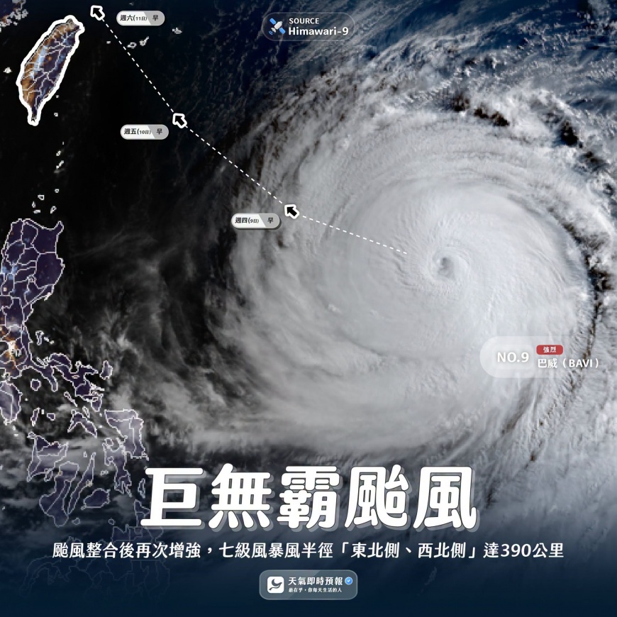 巴威颱風暴風半徑西北側、東北側可達390公里。(圖/翻攝自「天氣即時預報」臉書)