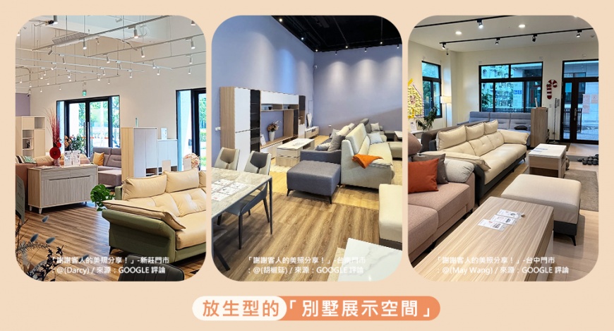 時尚屋傢俱打破傳統家具店推行「放生型消費模式」,以獨特的「別墅展示空間」,營造舒適體驗。(圖/時尚屋傢俱提供)