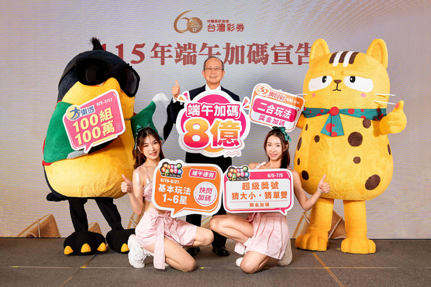 週五財神到 大樂透明(7/17)頭獎飆7億第5屆新高 端午加碼最後一期 還有6組100萬元待送出