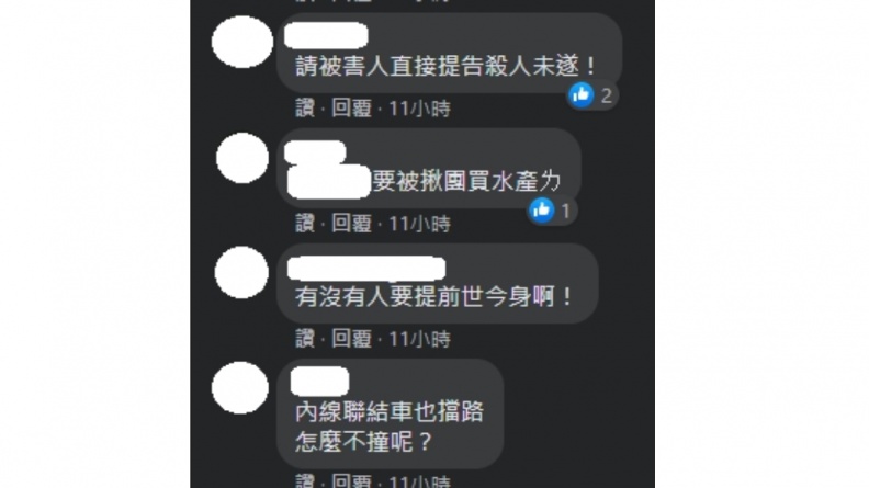 這件事在網路上引起網友討論。