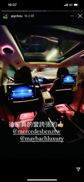 周杰倫同步在限時動態中分享M-Maybach GLS 600 4Matic車艙內模樣，還大讚後座舒適度及空間表現優異。(圖片來源/ 周杰倫Instagram)