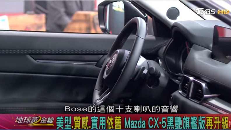 CX-5黑艷旗艦版搭載10支Bose音響,還附有換檔撥片。(圖片來源/TVBS)