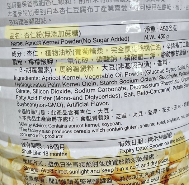 有些杏仁粉內也有添加馬鈴薯澱粉。（圖／翻攝自蕭捷健醫師臉書）