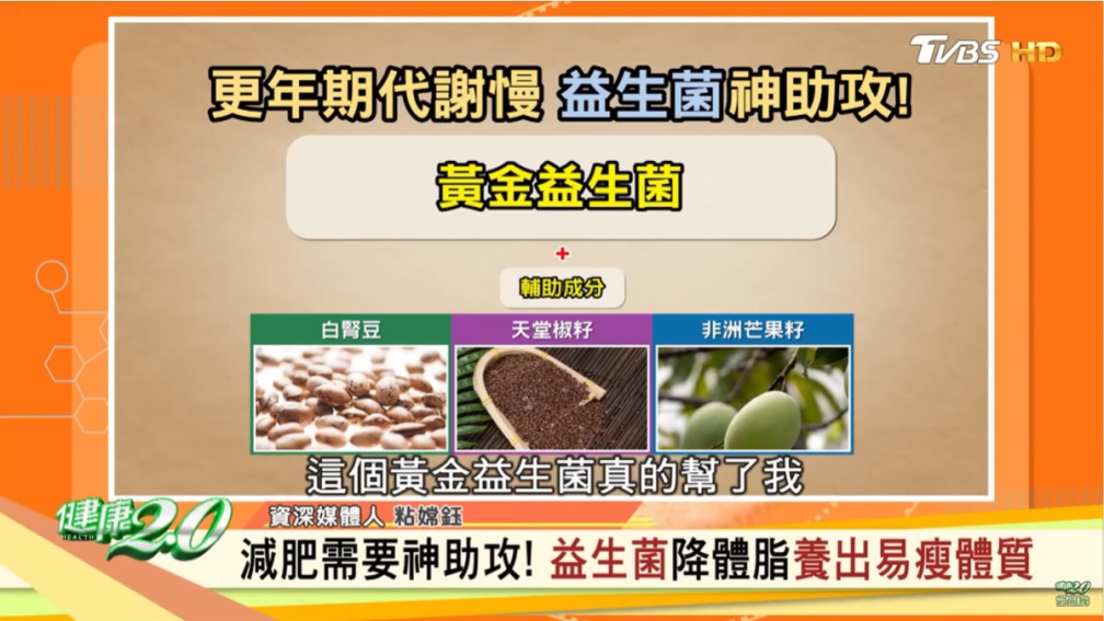 粘嫦鈺分享益生菌能促進代謝。(圖/健康2.0提供)