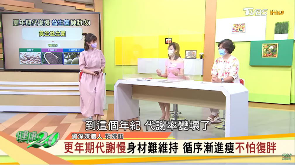 65歲粘嫦鈺在節目上公開分享獨家秘訣。(圖/健康2.0提供)